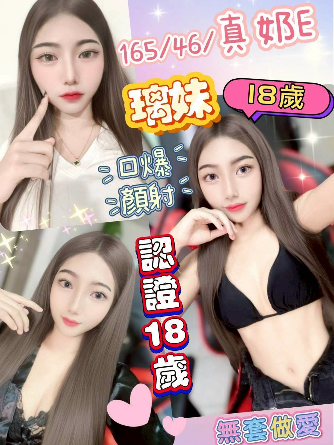 COCO外送宜蘭 佩情 164/56/33/34E